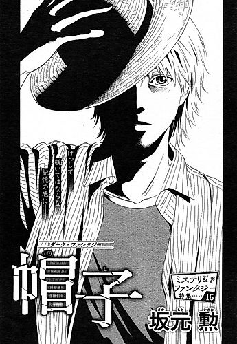 Cover image for The Hat