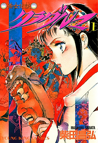 Cover image for Kuradaruma: Tokime Densetsu