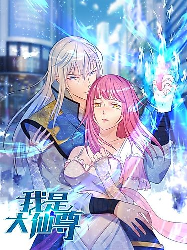 Cover image for I Am Immortal