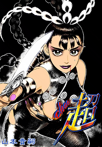Cover image for CHAO