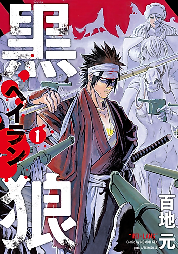 Cover image for Black Wolf