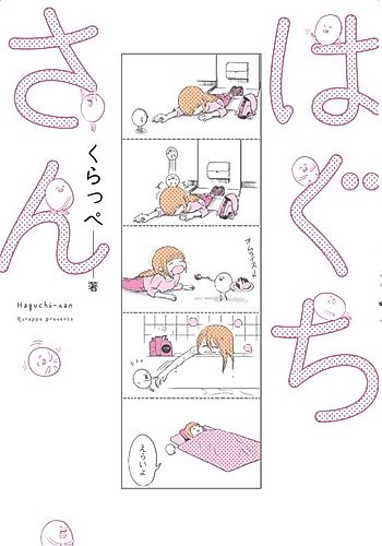 Cover image for Haguchi-san