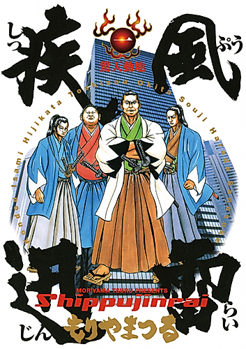 Cover image for Samurai Comeback