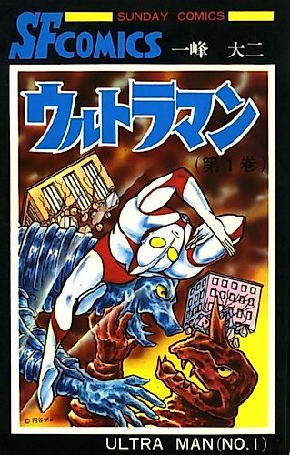 Cover image for Ultraman
