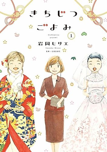 Cover image for Days Full of Promise