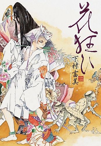 Cover image for Hana Gurui