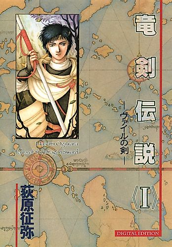 Cover image for Tales of the Dragon Sword