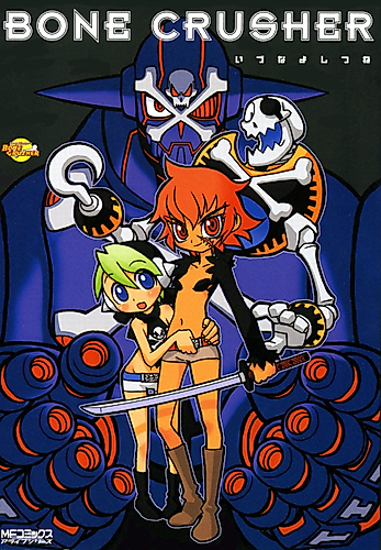 Cover image for BONE CRUSHER