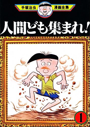 Cover image for Rally Up, Mankind!