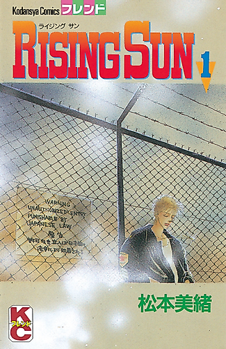 Cover image for Rising Sun