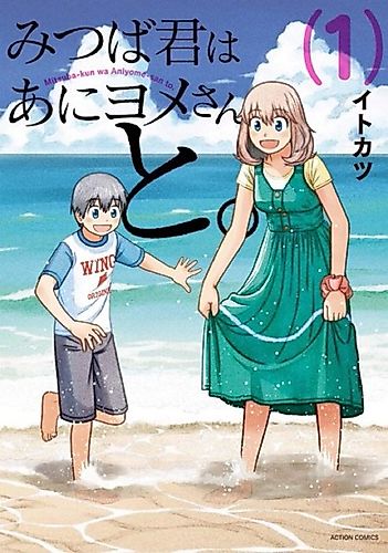 Cover image for Mitsuba-kun wa Aniyome-san to