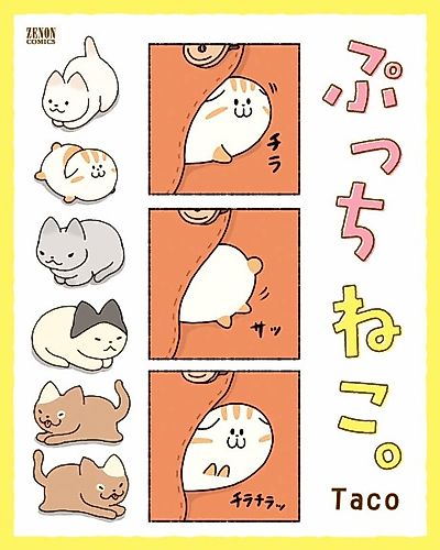 Cover image for Pucchineko.