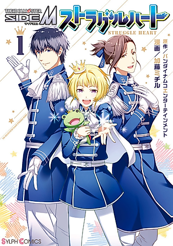 Cover image for The Idolm@ster SideM: Struggle Heart