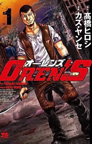 Cover image for OREN'S