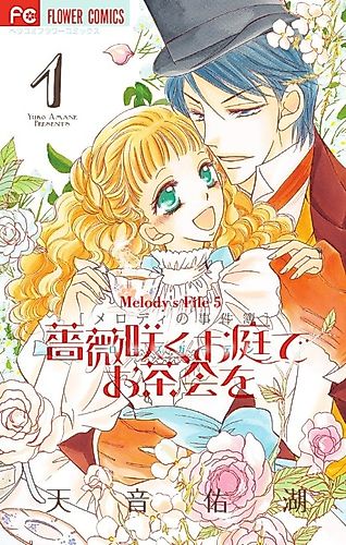 Cover image for Bara Saku Oniwa de Ochakai wo