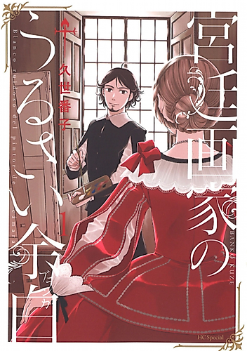 Cover image for The Court Painter's Blanca