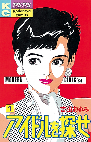 Cover image for Find an idol