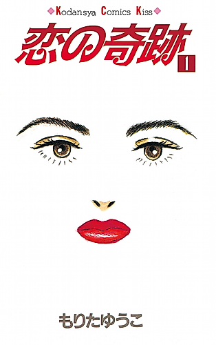 Cover image for Love's Miracle