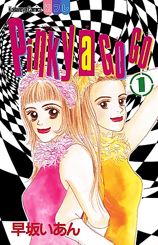 Cover image for Pinky a Go Go