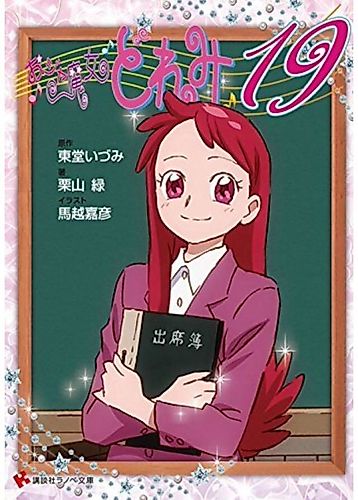 Cover image for Magical Doremi 19