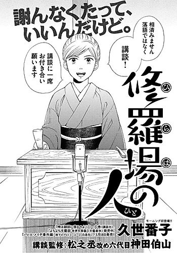 Cover image for Hiraba no Hito