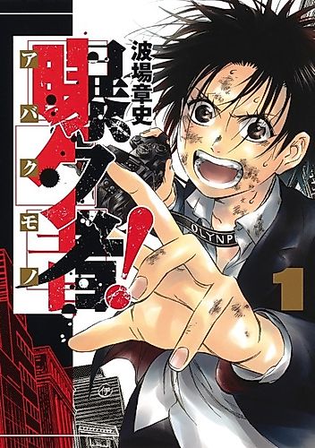 Cover image for Exposed Person!