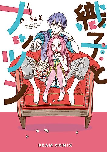 Cover image for Oriko & Nattsun
