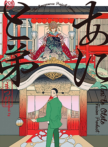 Cover image for Ani to Otouto