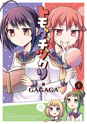 Cover image for Tomodachizukuri