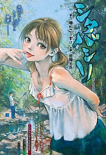 Cover image for Playful Tongue