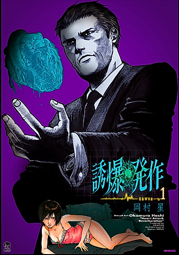 Cover image for Yuubaku Hossa