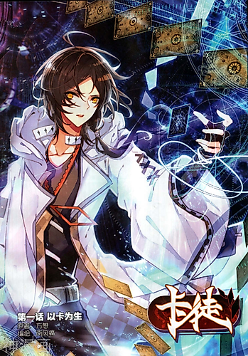 Cover image for The Apostle Of Cards
