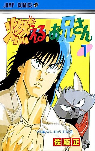 Cover image for Boku no Tomodachi P.2