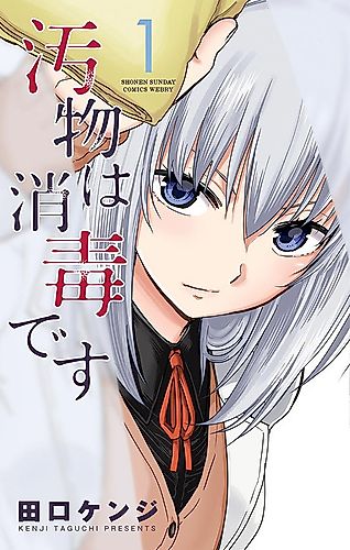 Cover image for Obutsu wa Shoudoku desu