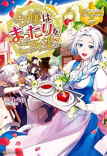 Cover image for Milady Just Wants to Relax