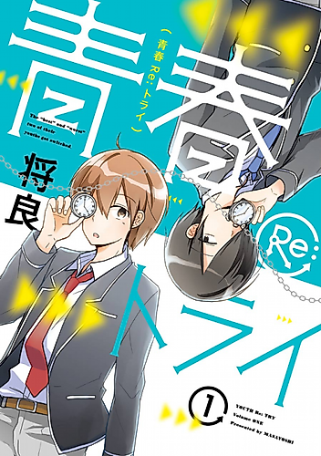 Cover image for Youth Re:Try