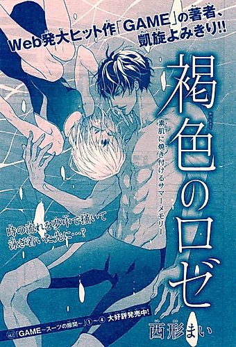 Cover image for Brown Rose