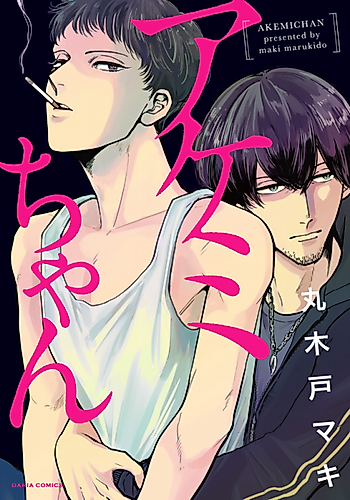 Cover image for Akemi-chan