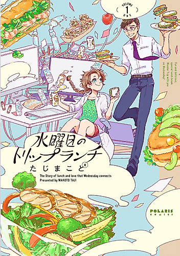 Cover image for The Story of Lunch and Love that Wednesday Connects
