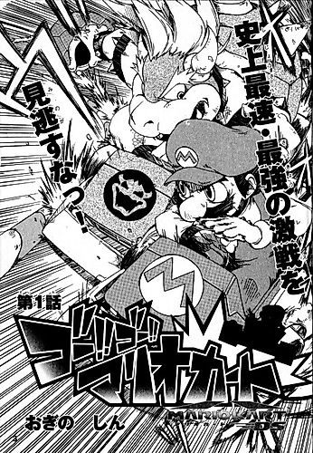 Cover image for Go!! Go!! Mario Kart