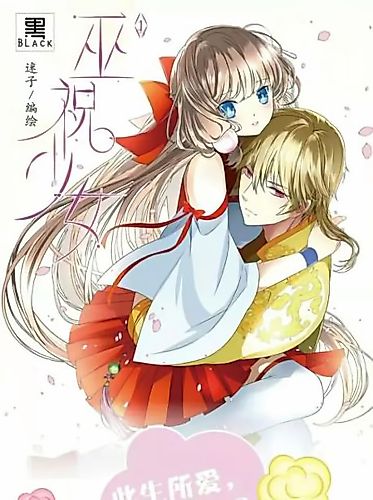 Cover image for Sorcerer Maiden