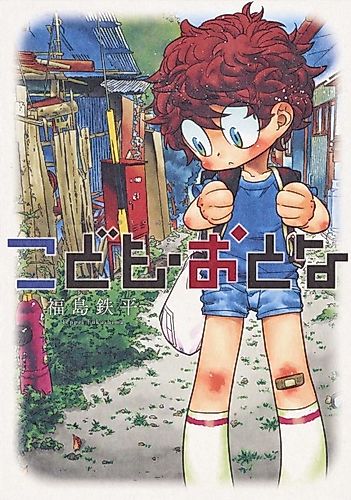 Cover image for Child Adult