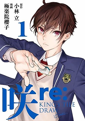 Cover image for Saki re: King's Tile Draw