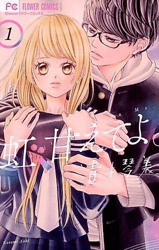 Cover image for Niji, Lean on Me.