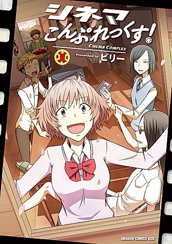 Cover image for Cinema Complex!