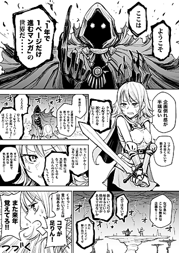 Cover image for A Manga World That Gets One Page Once a Year