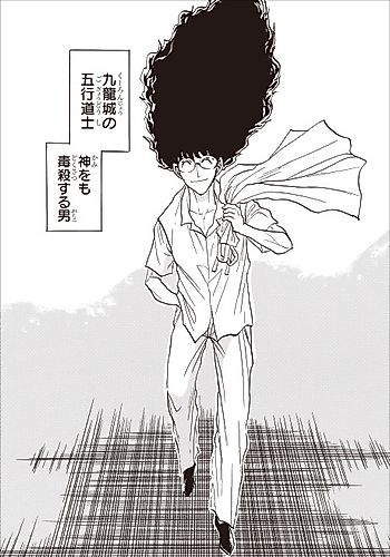 Cover image for Iron Wok Jan! Gogyo Kun's Fun Life in Hong Kong
