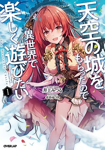 Cover image for I Want To Play Happily Because I Got The Heavenly Castle