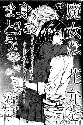 Cover image for The Witch Who Wears Flower Petals
