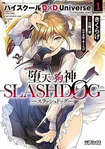 Cover image for Fallen Dog God - SLASHDOG-